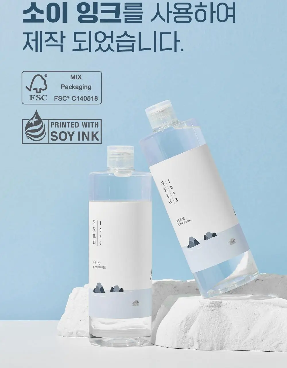 [1등토너] 라운드랩 1025 독도 토너 500ml 기획 (+100ml) 상세페이지 25
